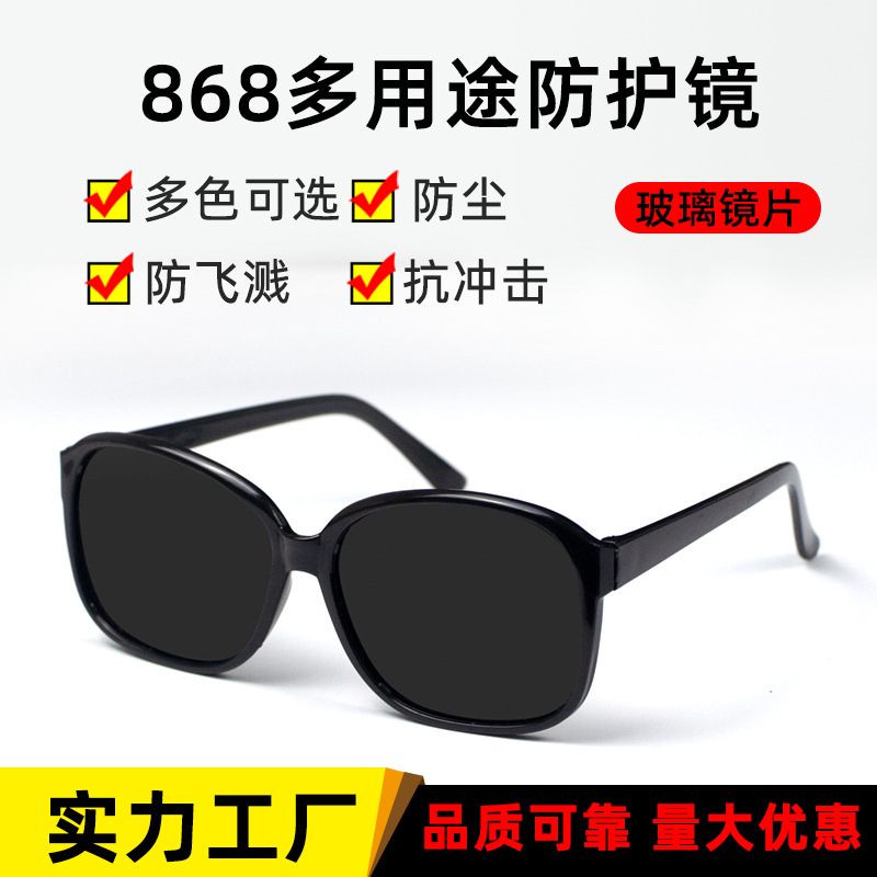 HD glass lens goggles special for electric welding windproof sand splash wear-resistant industrial labor protection protective glasses