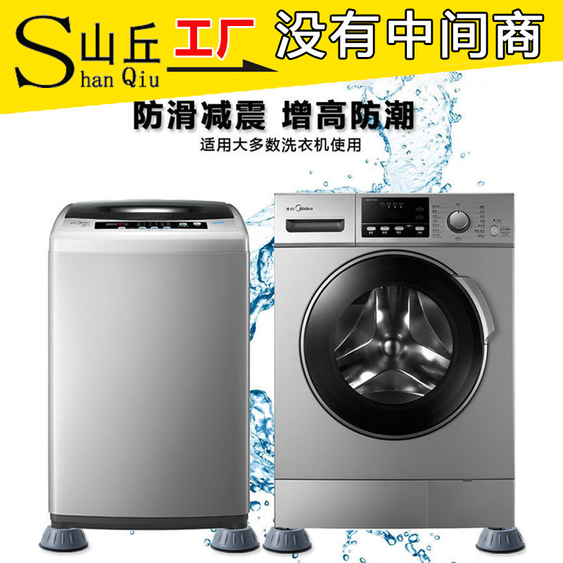 Коврик для стиральной машины, амортизирующий, противоскользящий, универсальный, для повышения высоты, бесшумный и стабильный
