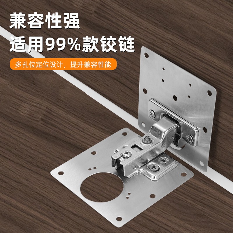 Stainless steel hinge repair piece cabinet door hinge hole position repair fixing plate installation gasket hinge repair artifact
