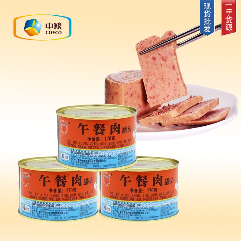 Cofco Meilin 397G/170G консервированное мясо высокого качества готовое к употреблению для обеда партнёр для оден