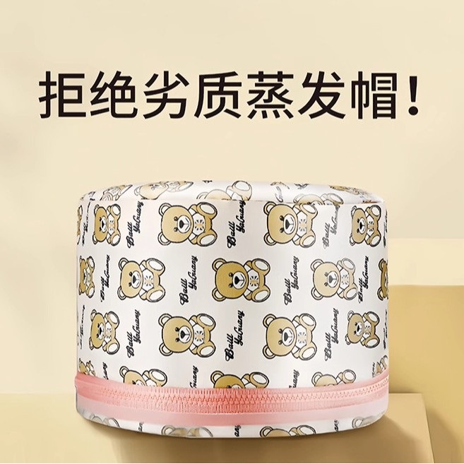 Evaporation Cap Heated Hair Mask Steam Cap Power Generation Heated Hair Care Oil Cap Women's Home Hair Dyeing and Perming Cap