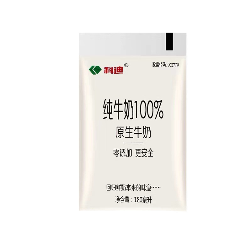 Cody Pure Milk* Bagged Whole Box Native Pure Milk Student Breakfast Milk Whole Milk Packaging