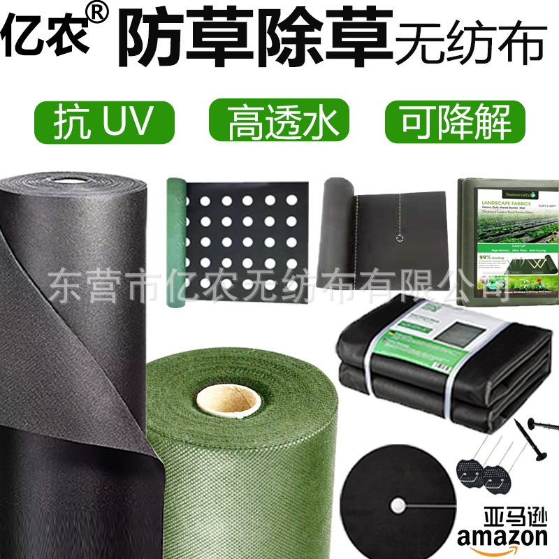 Amazon Explosions ПП антигравийная ткань утолщенная, устойчивая к разрывам и погодным условиям, садовая пленка для покрытия пола во дворе