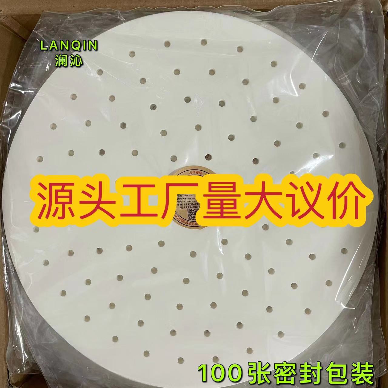 Прямые продажи с завода, пористая антипригарная бумага для пароварки, одноразовая бумага для паровых булочек