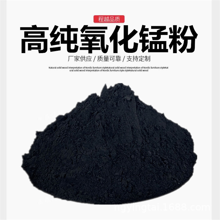 Manganese Oxide Powder Manganese Dioxide High Purity Manganese Oxide Reagent Micron Manganese Oxide Nano Manganese Oxide Powder in Stock