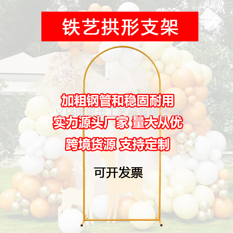 Свадебная арка, железная арка для оформления на улице