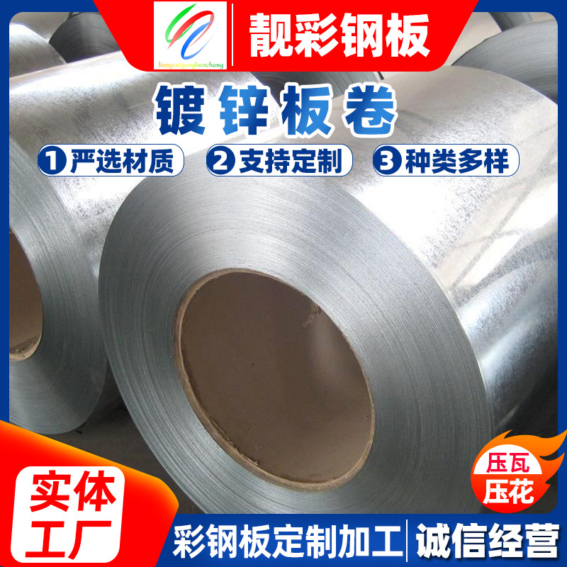 Производитель оцинкованной стальной рулонной стали оптовая антивыцветающая самоочищающаяся цветная сталь Shandong Boxing Net