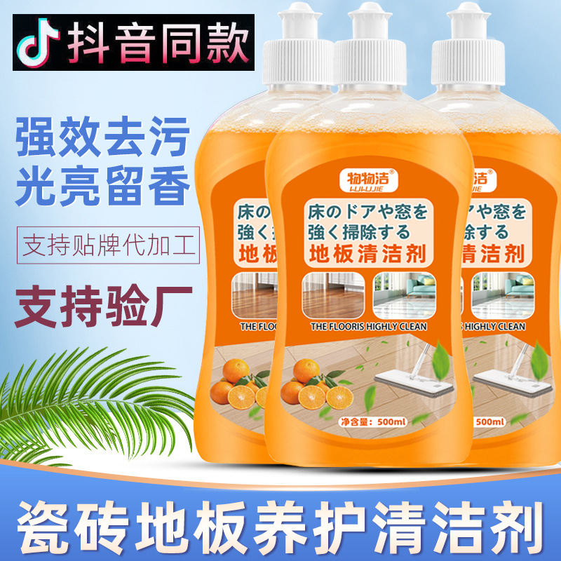 Оптовая поставка, жидкость для чистки плитки, дезинфекция и полировка