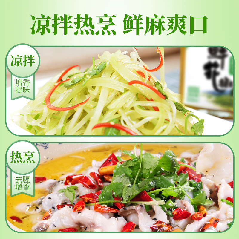Zhongjing Fresh Pepper Oil Sesame Oil Special Pepper Oil Hot Pot Dip Ingredients Cold Vegetable Seasoning Maxiang Cold Sauce 125ml