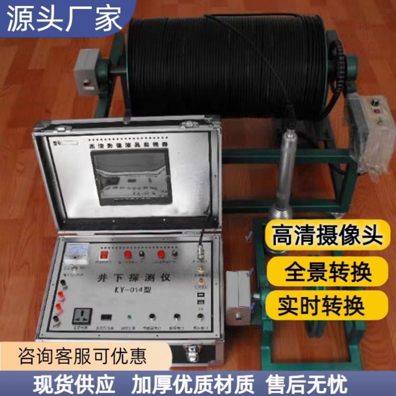 Panoramic Underground Tv Cart Automatic Cabling Intelligent Imager Waterproof Geological Survey 1000m Underground Tv