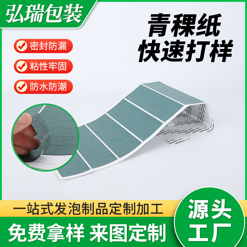 18650 бумажная изоляция для литий-ионного аккумулятора, вырубка на заказ, термостойкая, с односторонним клеем, быстрая доставка