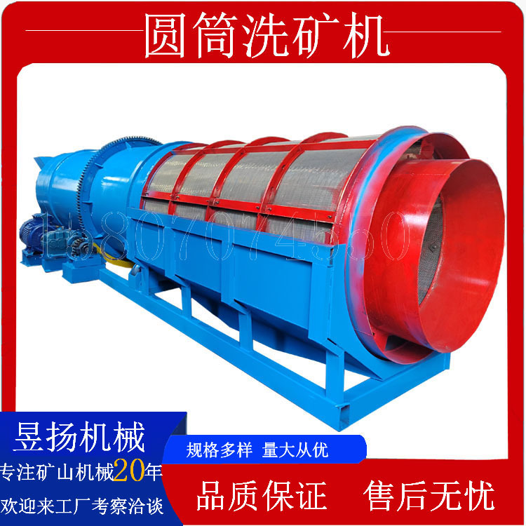 Sand Washing Machine, Ore Washing Machine, Drum Ore Washing Equipment, Mud Spiral Cylinder Washing and Gold Selection Machinery