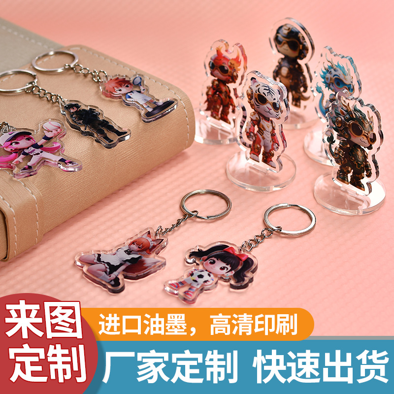 Акриловый брелок на заказ периферийный мультфильм двухслойный прозрачный брелок подвеска кастомный брелок аниме стенд