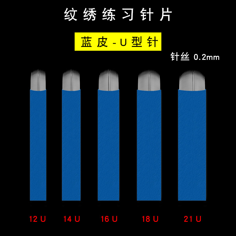 Special lines for tattoo eyebrow needle wholesale China blue tattoo needle blue skin 14 needle blue skin 18 needle floating eyebrow blade