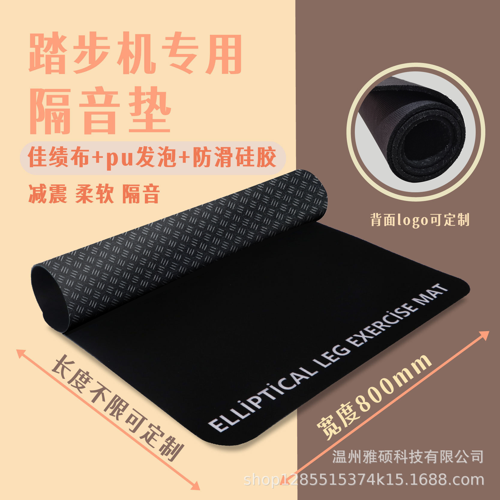 Коврик для степпера, звукоизолирующий и амортизирующий, нескользящий, для домашнего фитнес-оборудования, индивидуальный