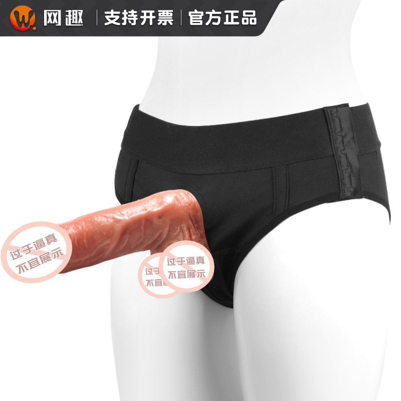 Mystery женские носимые штаны, имитационные штаны, вибрирующее пустое устройство для удовольствия, развлечение 250/упаковка