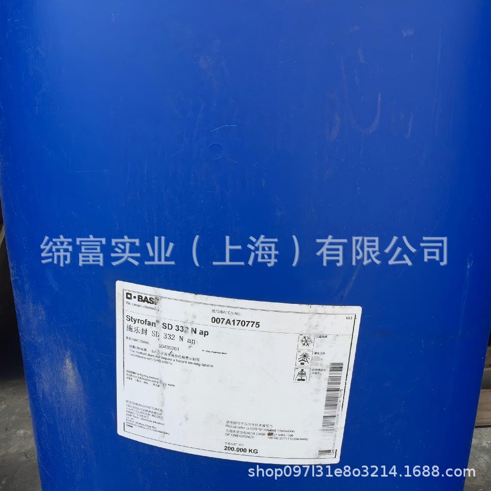 Basf Low Odor Low Voc Styrene-Butadiene Latex Styrofan Es 7247 for Household and Automotive Carpets