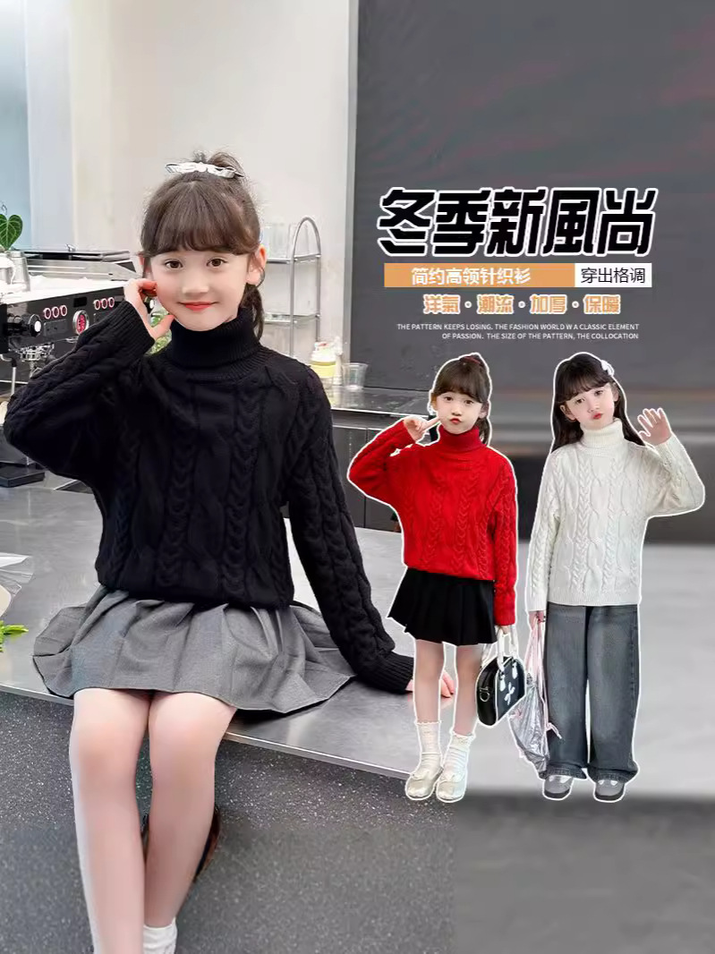Girls' Sweater 2024 New Autumn and Winter Children's Western Style Pullover Turtleneck Top Middle and Big Children's Twist Base Knitted Sweater