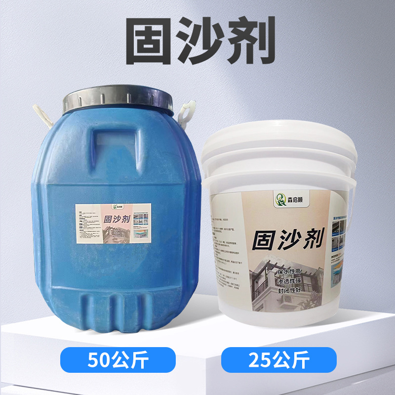 Sand fixing agent cement ground sand raising treatment agent roof wall basement permeable interface sand fixing agent in stock