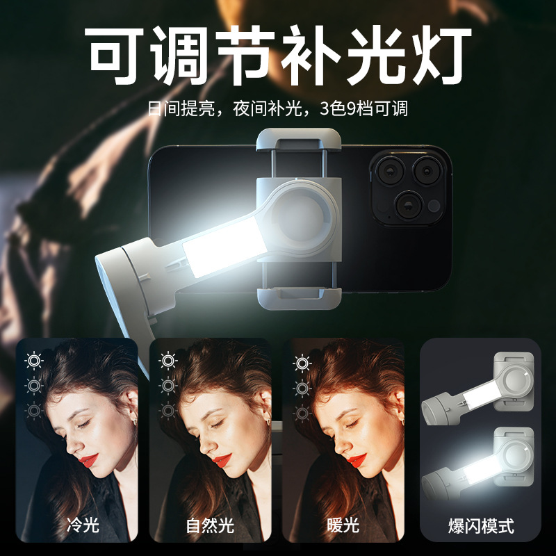 Mobile phone three-axis stabilizer intelligent anti-shake photography live Bluetooth selfie stick mini PTZ balance bracket