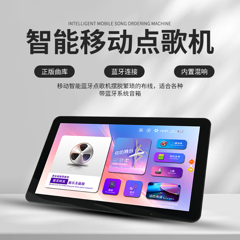 Home KTV singing machine wireless microphone touch screen handwritten singing voice singing karaoke outdoor mobile singing portable