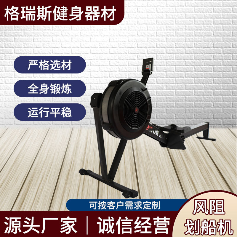 Fitness Supplies Wind Resistance rowing machine small fitness equipment indoor rowing machine monorail new C2 wind resistance rowing machine