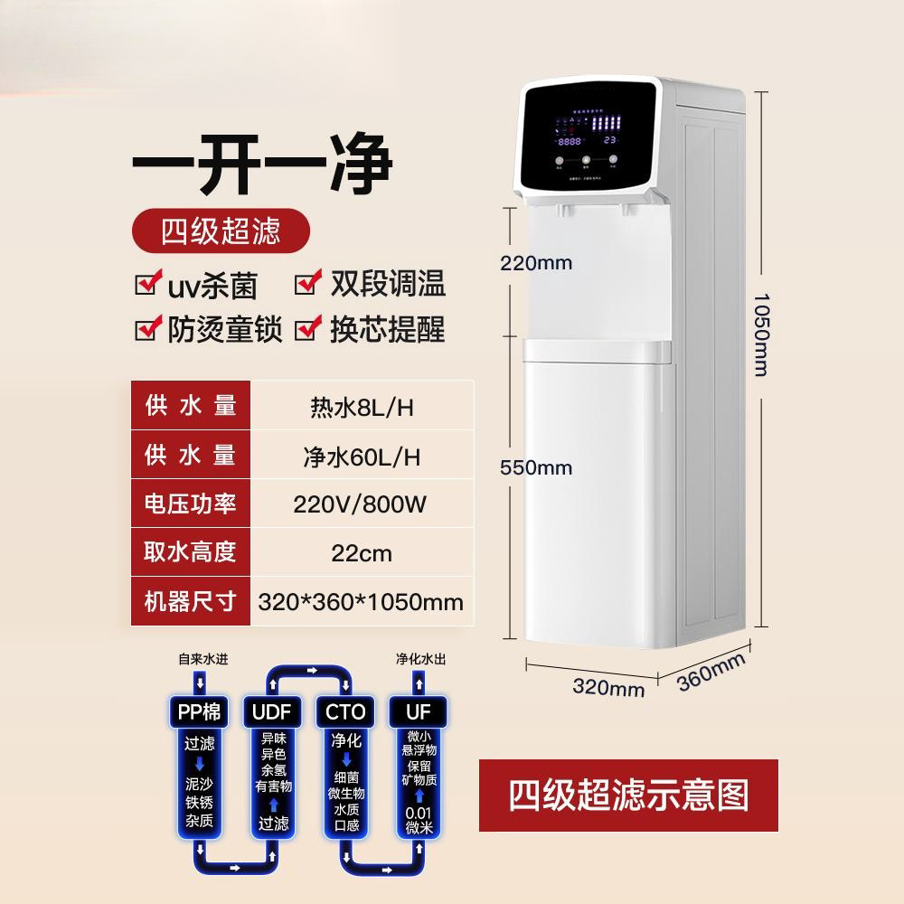 Hot-Selling Office Purified Water Dispenser Cooling and Heating Household Vertical Water Purifier Direct Drinking Ro Filtration All-In-One Machine Commercial