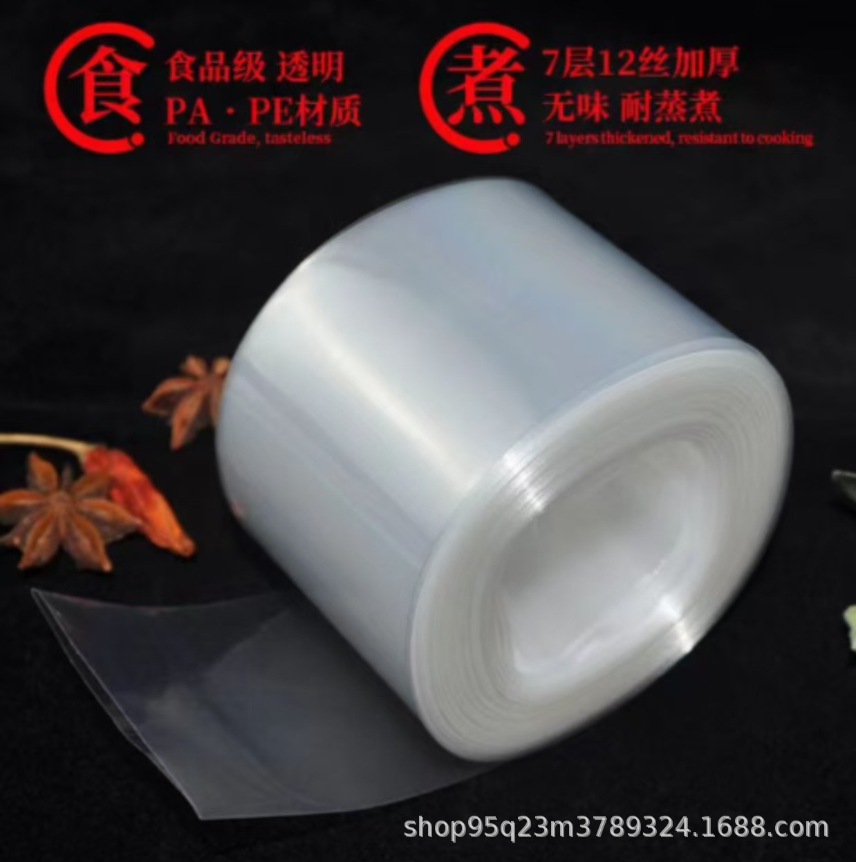 Plastic Casing Stuffed Sausage Household Homemade Ham Sausage Preserved Egg Sausage Starch Sausage High Temperature Resistant Food Grade Sausage Skin Rice Sausage