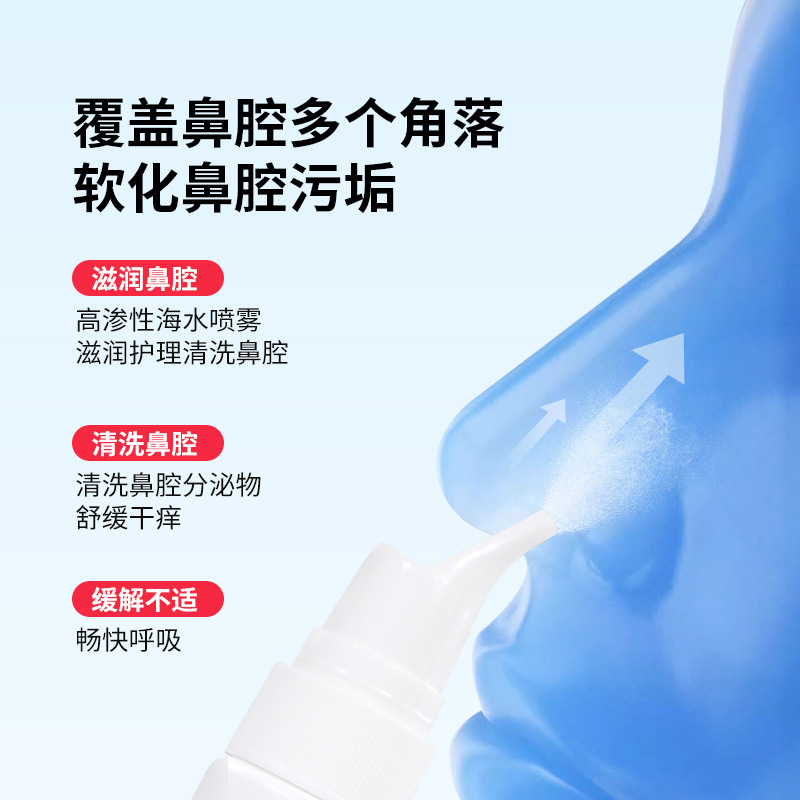 New Product! Seawater Nasal Spray 80ml for Adults with Nasal Congestion, Household Use, Children's Nasal Irrigator, Saline Spray, Hypertonic Medical Use