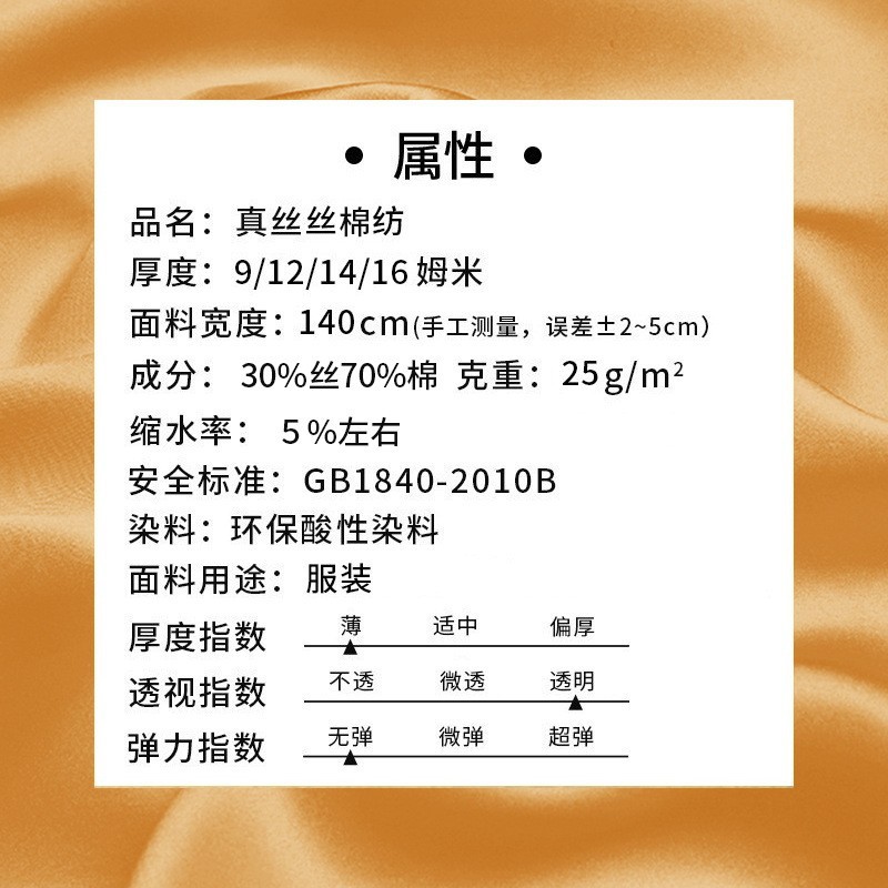 Fangda Silk Customized 9/12/14/16 Mumi 30% Mulberry Silk 70% Cotton Spun 140 Width Silk Fabric