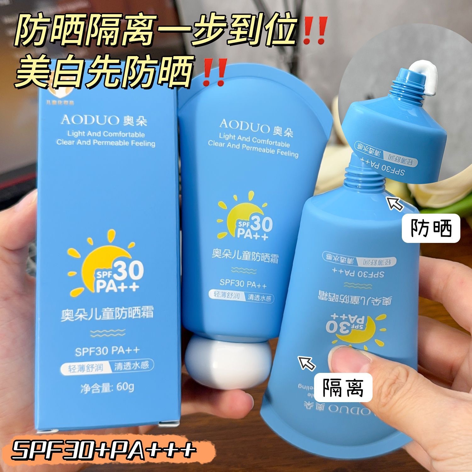 Internet Celebrity's Same Style Children's Sunscreen, Uv Protection for Babies, Physical Sunscreen Lotion, Small Blue Tube