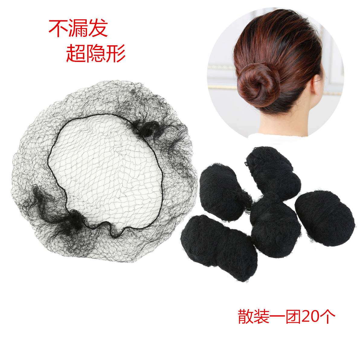 Заводская сетка для париков одноразовая невидимая длинная сетка для волос для фотостудий, фильмов, танцев и стюардесс 7мм