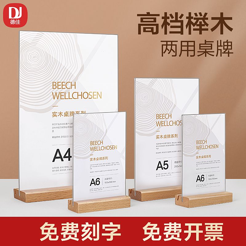 Акриловая подставка с деревянной основой, высокой прозрачности, для карточек, буклетов, столовых знаков оптом