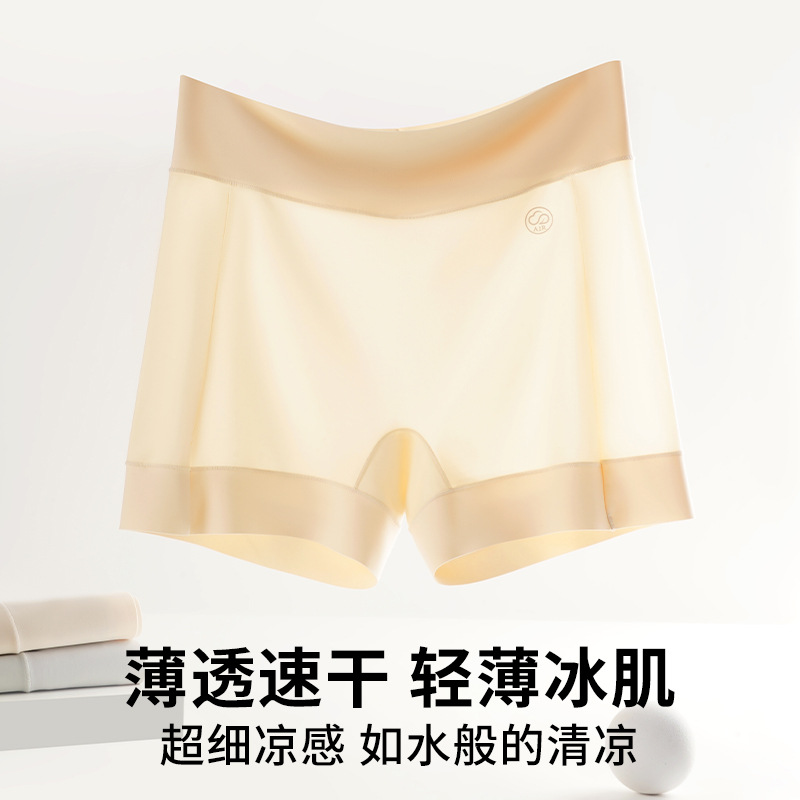 Safety Pants Women's Anti-walking Silk Bacteriostatic Crotch Thin Seamless Ice Silk Panties Two-in-One Non-hemming Leggings