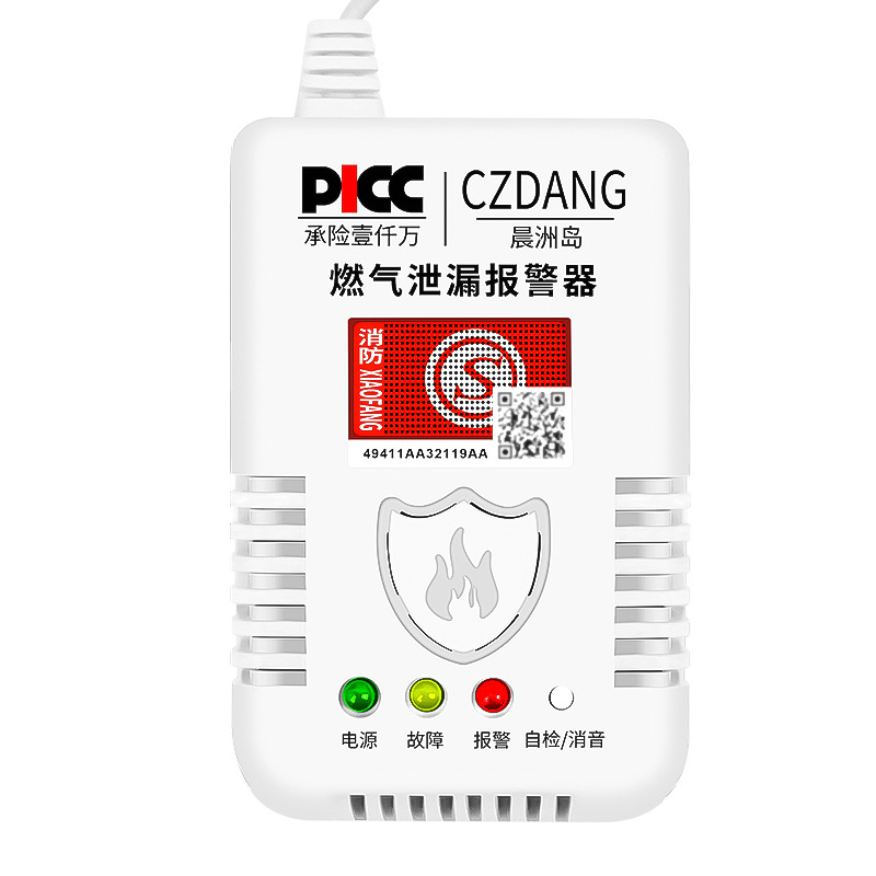 Chenzhou Island Home Kitchen Hotel Gas Gas Gas Alarm Catering Combustible Gas Leak Alarm