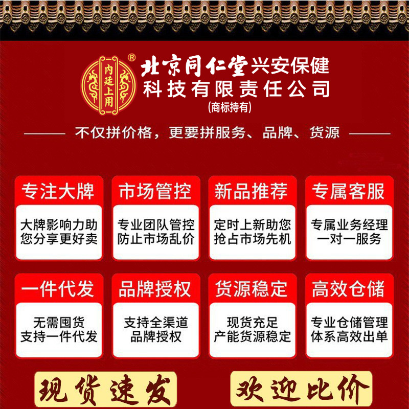 Clearance Sale: August 26, Beijing Tongren Inner Court Uses Fifteen Black Powders to Nourish Blackness, Ready-To-Eat Nutritious Meal Replacement Breakfast