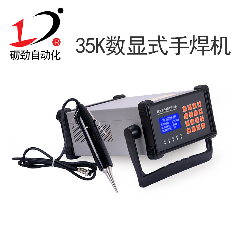 Ultrasonic Handheld Spot Welding Machine Touch Screen Handheld Ultrasonic Spot Welding Machine Free Shipping Free One Year