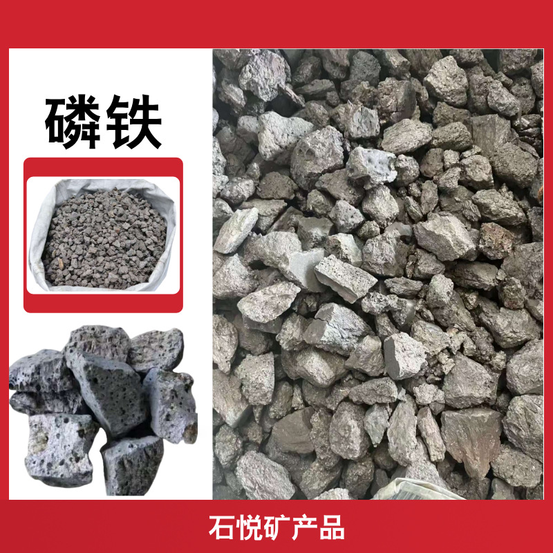 Фосфорное железо сплав для литья стали с высоким содержанием фосфора, высокое качество, прямая поставка от производителя