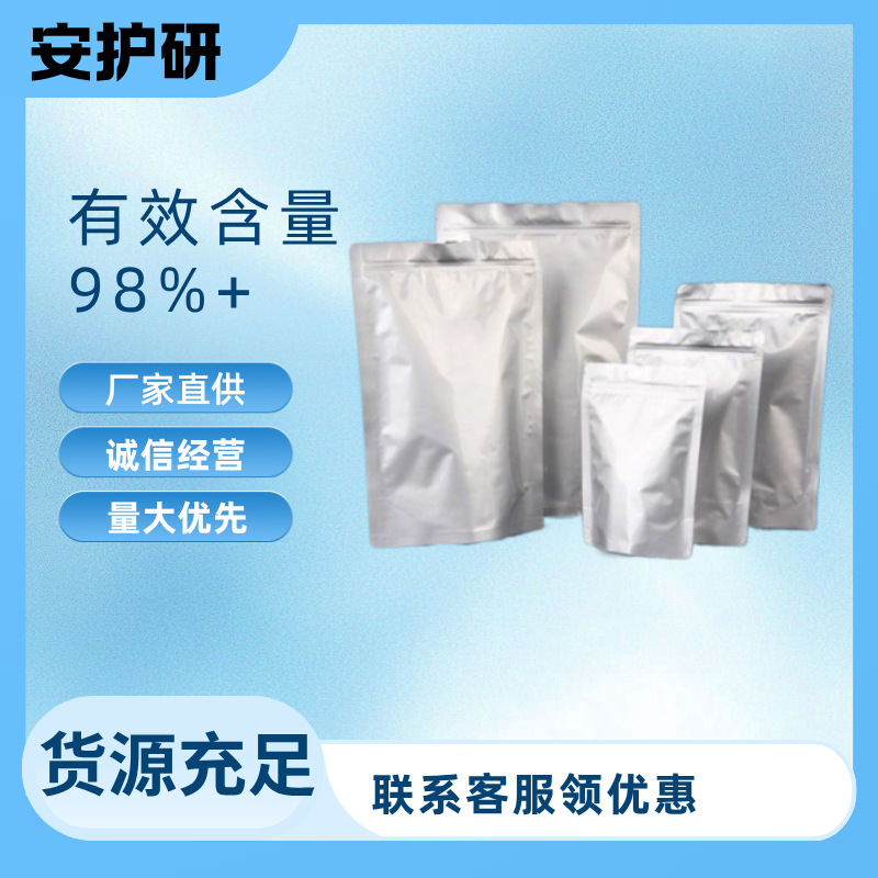 Quinacrine Cas Number 476-60-8 98%+ Can Be Packaged on Demand