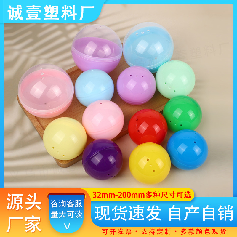 Гашапон оболочка 75мм 100мм 120мм Гашапон машина шар круглая пластиковая оболочка Гашапон шар лотерея