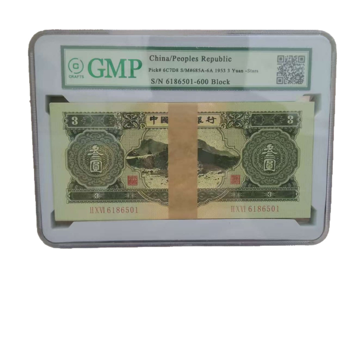 Second Set of People's Yuan Jinggangshan 1953 Soviet Three-Yuan Coin Box Coin Box Coin