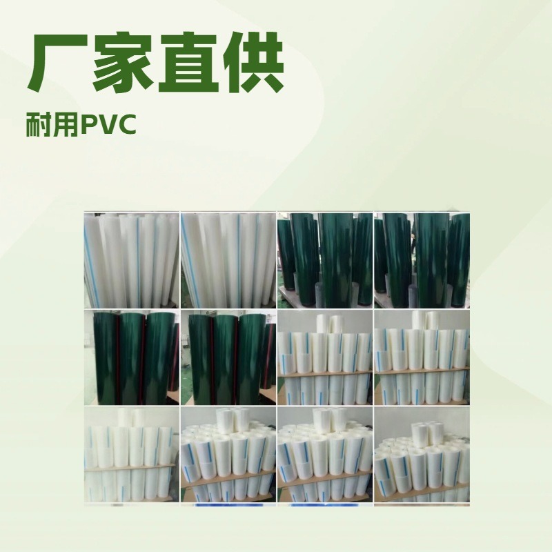Pe Pet Medium and Low Viscosity Protective Film Electrical Dustproof Film Punching Single Sheet Protective Film Electronic Cigarette Protective Film