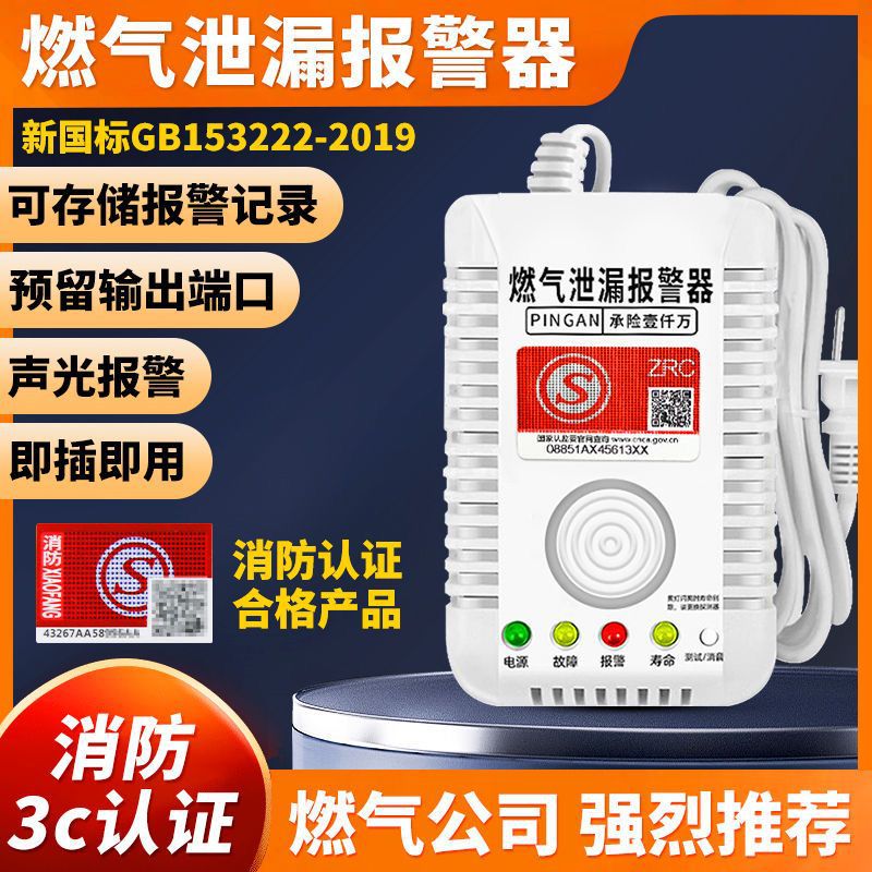 Сигнализация утечки газа для дома, кухни, ресторана, природного и сжиженного газа, сигнализация горючих газов