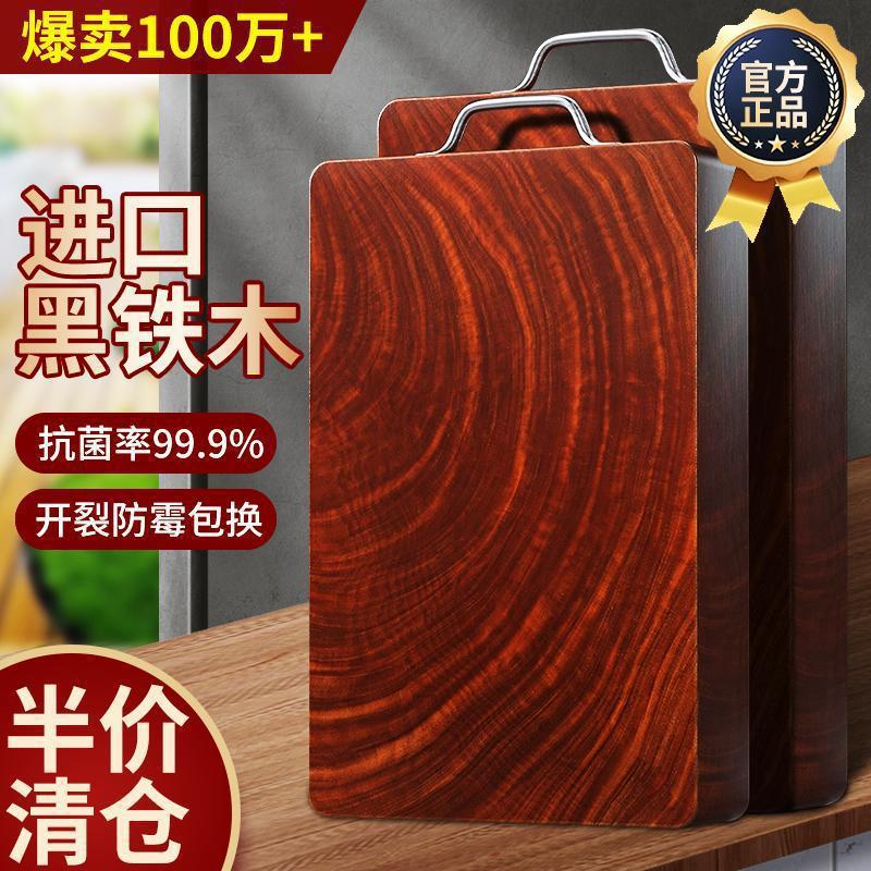 Authentic Ironwood Cutting Board Thickeneded Chopping Board Mildew-Proof Antibacterial Chopping Board Solid Wood Knife Board Kitchen Supplies Whole Wood and Panel