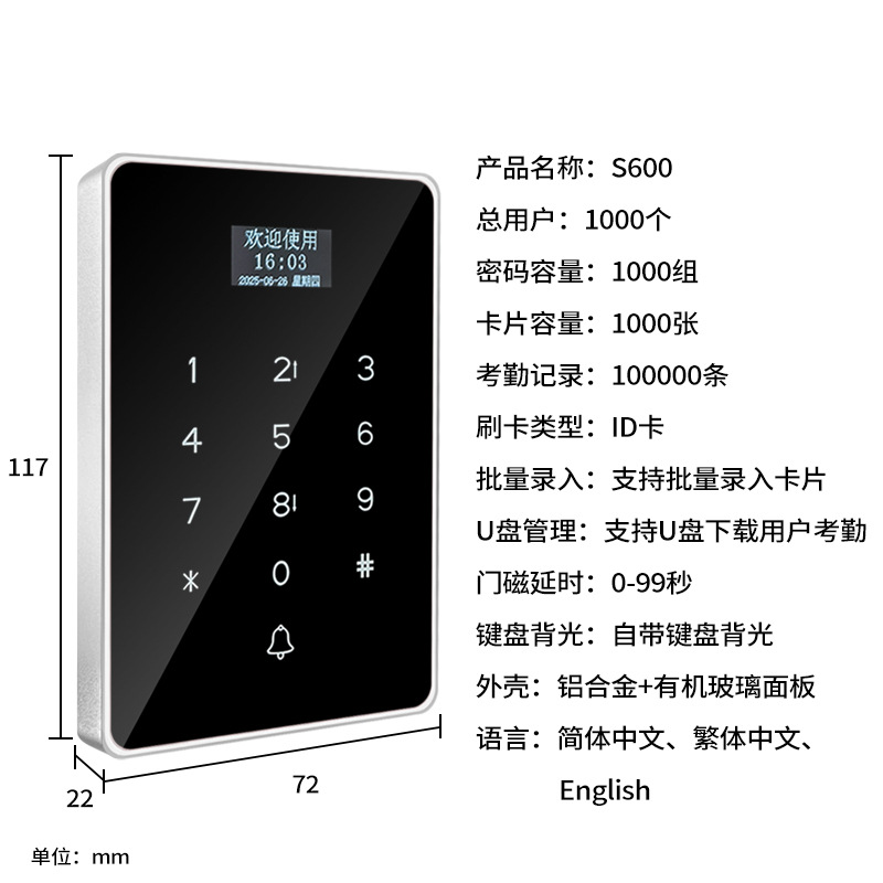 Office Card Access Control System All-In-One Glass Door Access Control Electromagnetic Lock Aluminum Alloy Frame Glass Panel