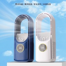 Cross-border bladeless cooling fan household dormitory USB air conditioning fan fan cooling fan spray water cooling humidification desktop fan