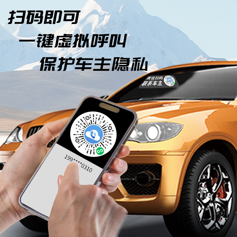 Temporary Parking Sign for Vehicles, Qr Code Sticker for Moving Car, Car Phone Number Plate, Static Sticker for Moving Car