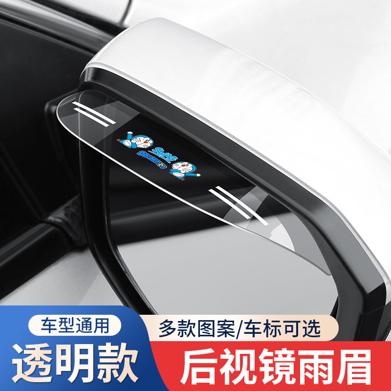 Universal New Car Rearview Mirror rain eyebrow rearview mirror rain shield car reflector waterproof sticker rain shield