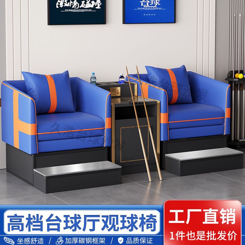 Бильярдный диван, кресло для просмотра, бильярдный зал, специальный новый высококачественный диван для просмотра шара