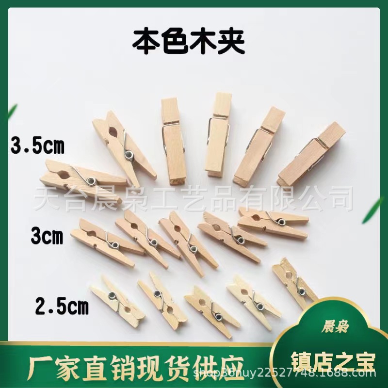 Log Color Wooden Clip Storage Clip Small Wooden Clip Photo Clip Wooden Household Clothes Clip Wooden Crafts